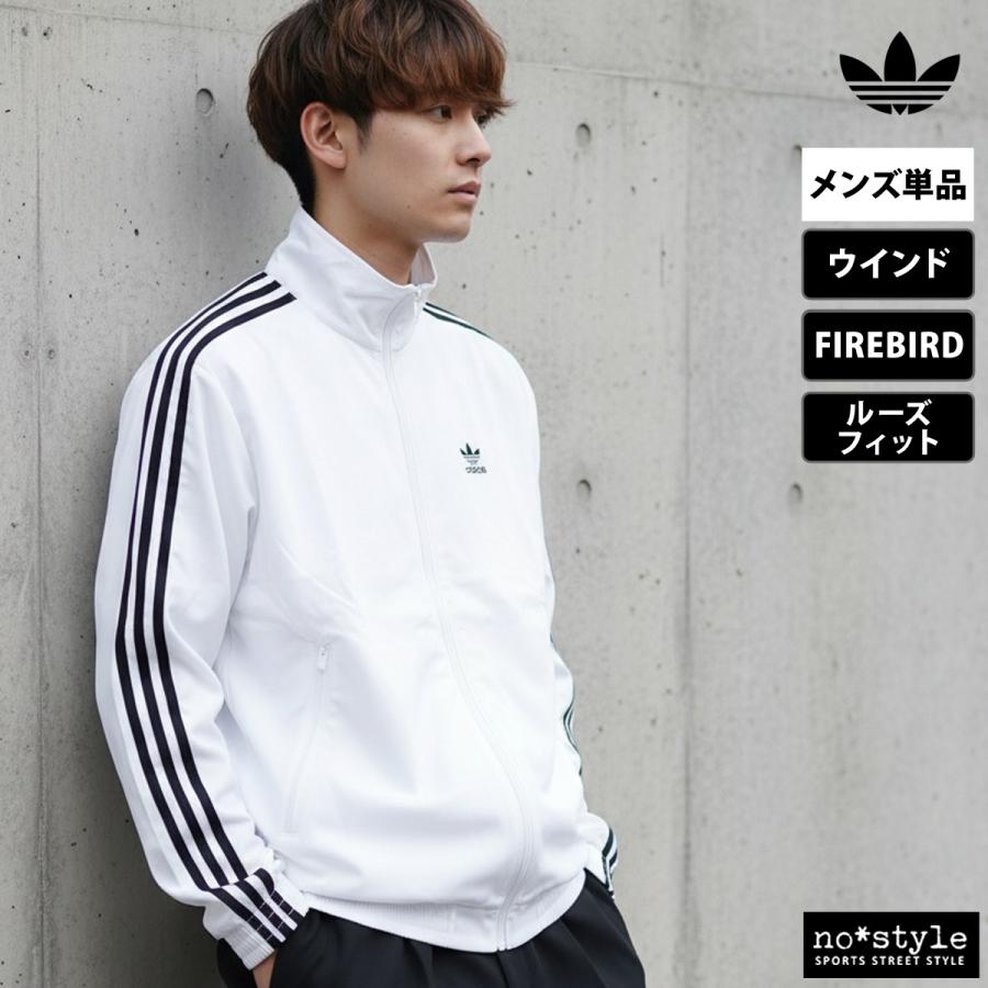 adidas Originals アディダス オリジナルス ウインドジャケット メンズ