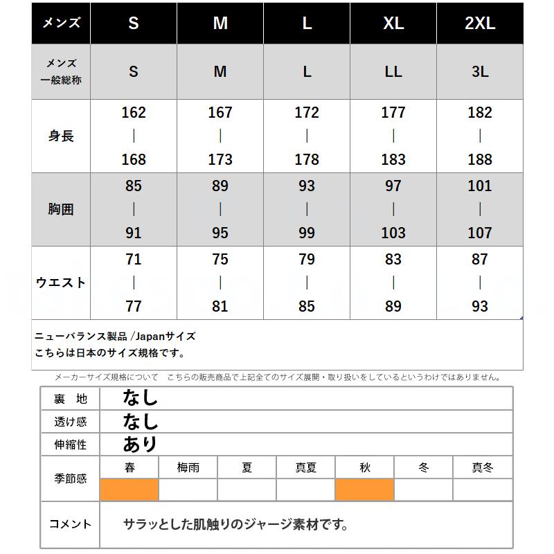 ニューバランス ジャージ メンズ 上下 newbalance バックプリント 吸汗 速乾 トレーニングウェア JUMC9422TS 送料無料 タケスポ別注｜adistyle｜20