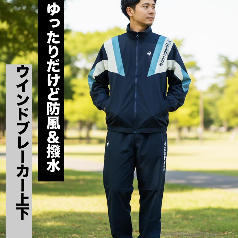 le coq sportif（ルコックスポルティフ） ルコック ウインドブレーカー