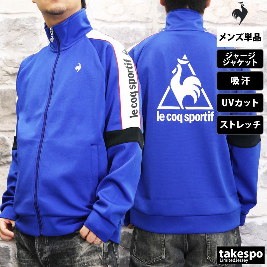 le coq sportif（ルコックスポルティフ） ルコック ジャージジャケット