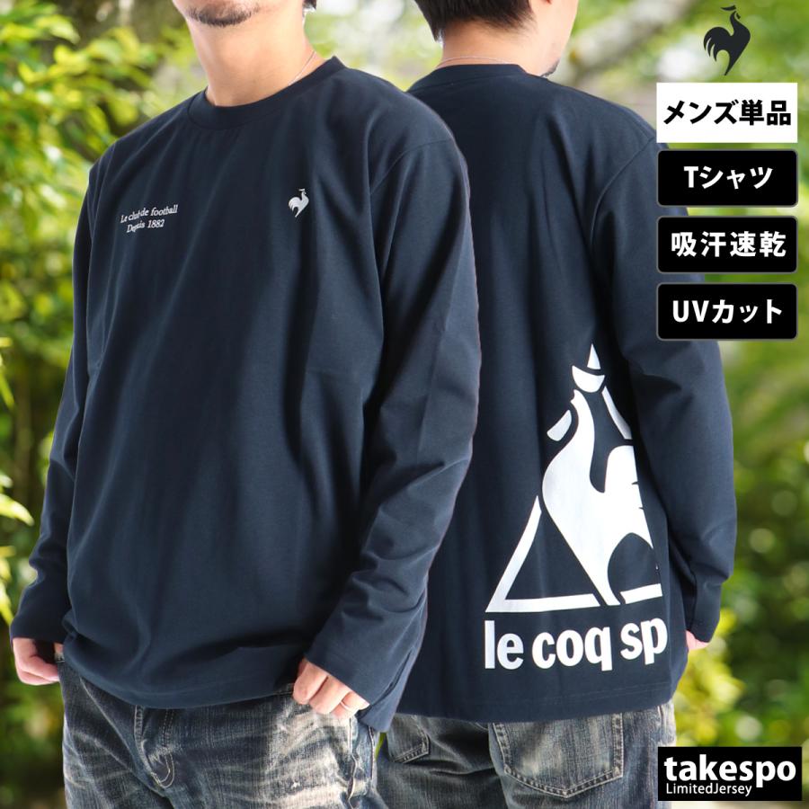 le coq sportif（ルコックスポルティフ） ロンT 長袖Tシャツ メンズ