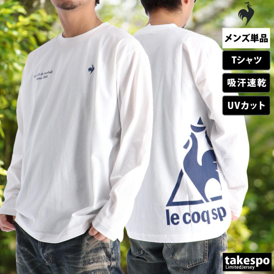 le coq sportif（ルコックスポルティフ） ロンT 長袖Tシャツ メンズ