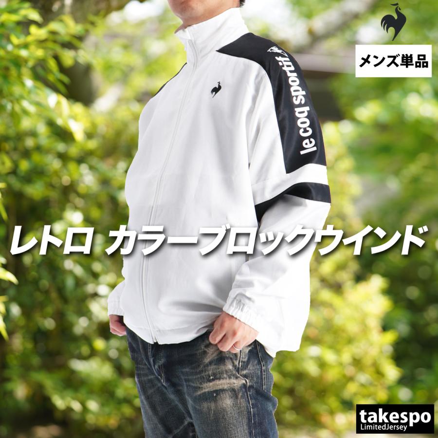 le coq sportif（ルコックスポルティフ） ルコック ウインドジャケット
