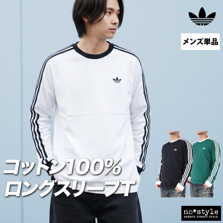 adidas Originals ロンT 長袖Tシャツ メンズ ブランド アディダス