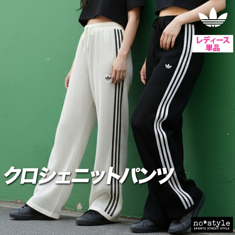 adidas Originals ジャージ 下 レディース アディダス オリジナルス