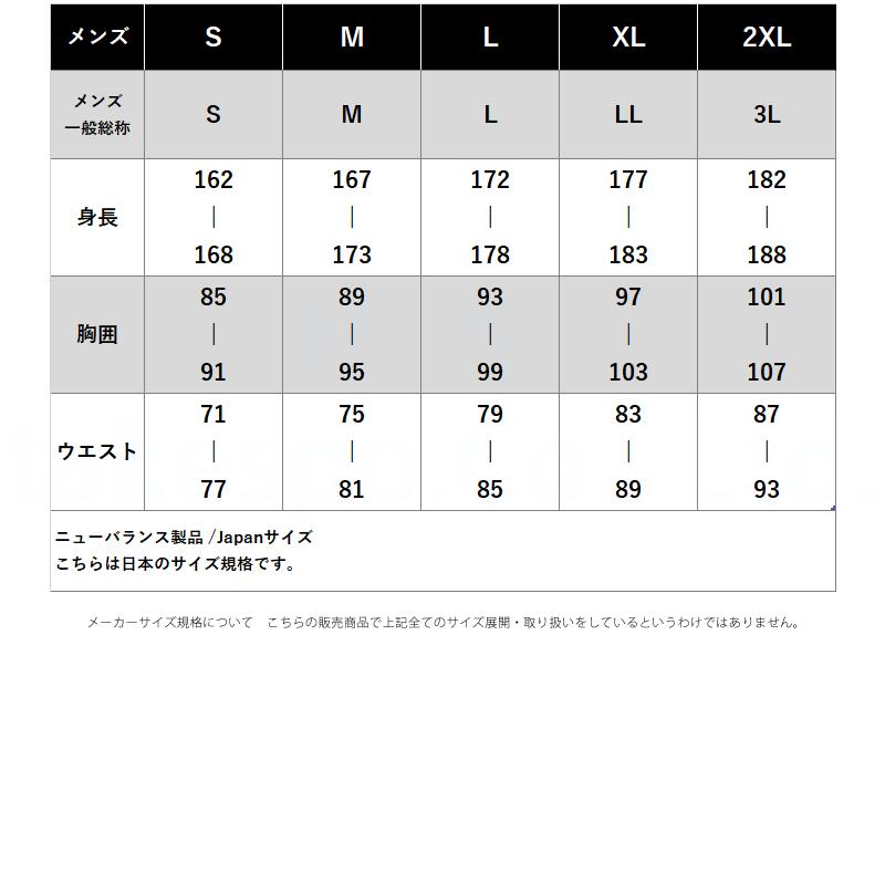 New Balance（ニューバランス） ジャージ メンズ 上下 ブランド