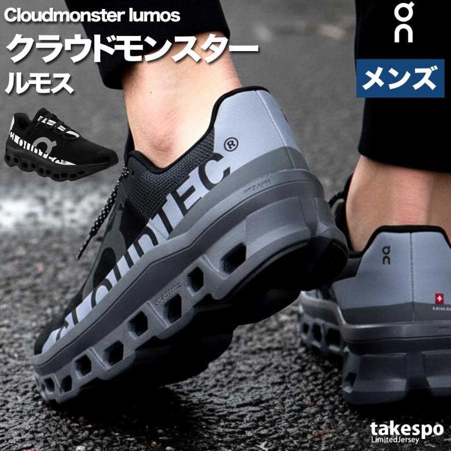 スパイク・シューズ ON Cloud monster Lumos Men's Cloudmonster