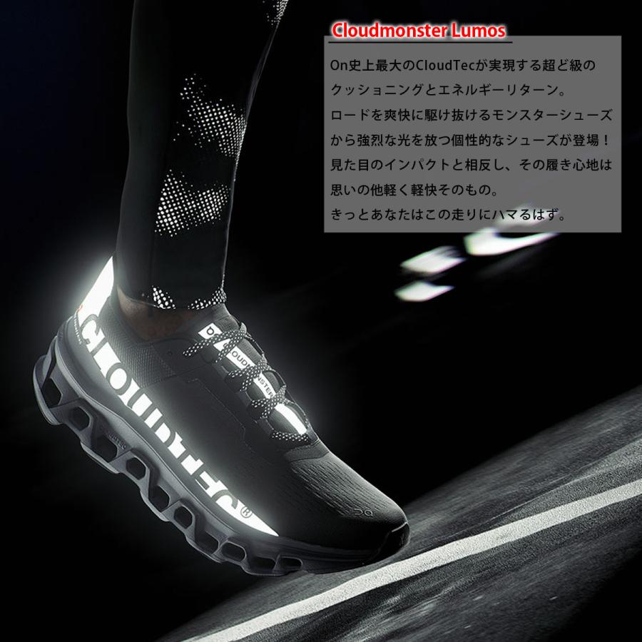 On（オン） ランニングシューズ メンズ クラウドモンスター ルモス