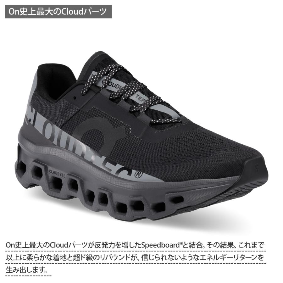 On（オン） ランニングシューズ メンズ クラウドモンスター ルモス