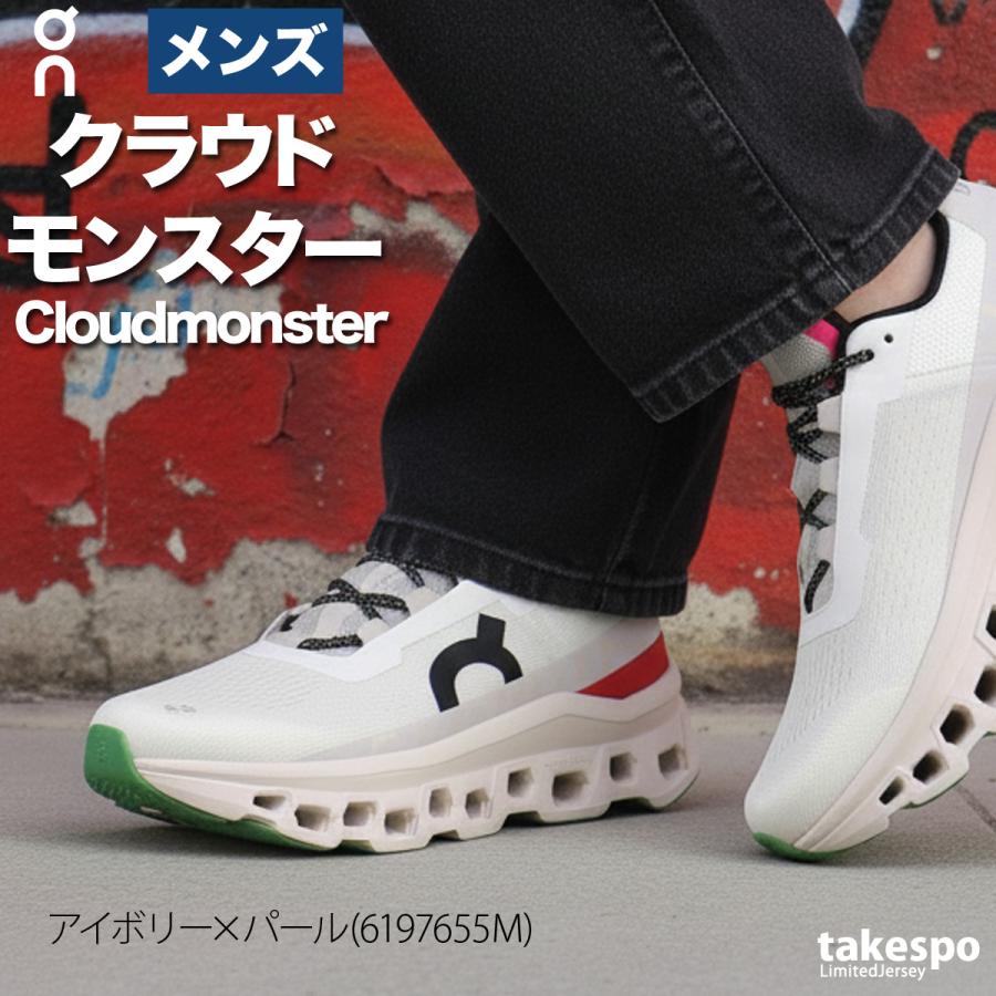 On オン ランニングシューズ メンズ クラウドモンスター シューズ 厚底