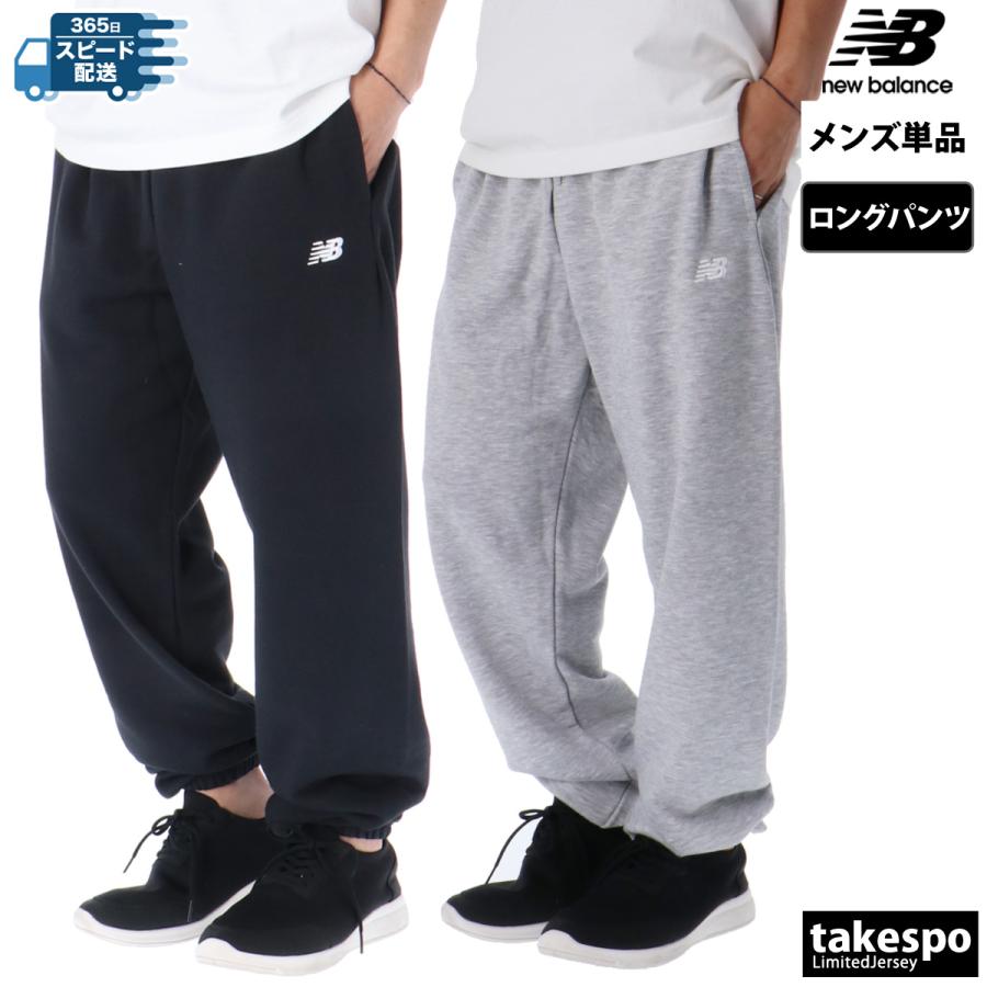 【新品】ニューバランス リブパンツ ジョガーパンツ New Balance スウェットパンツ ジャージ Athletics ストレッチ
