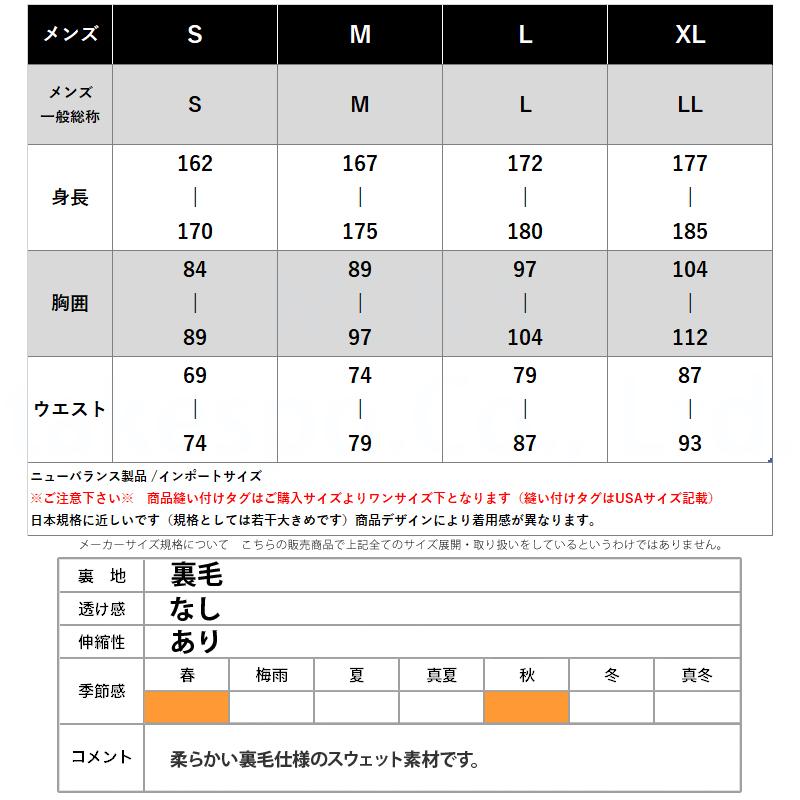 ジャージ 下 メンズ ニューバランス ロングパンツ スポーツエッセンシャル スウエットパンツ スエット ジョガーパンツ 3L | New Balance | 13