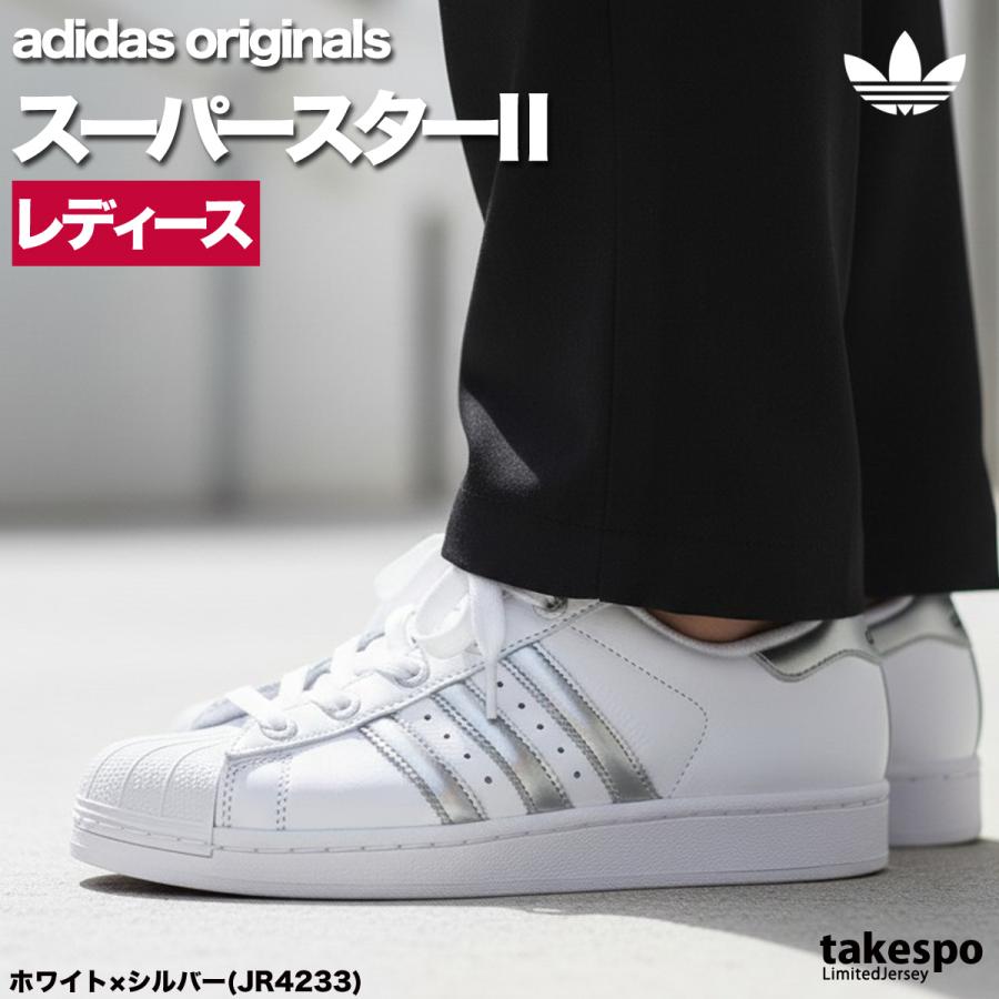 アディダス オリジナルス スニーカー レディース レザー ブランド adidas originals スーパースター II シューズ | adidas Originals | 05