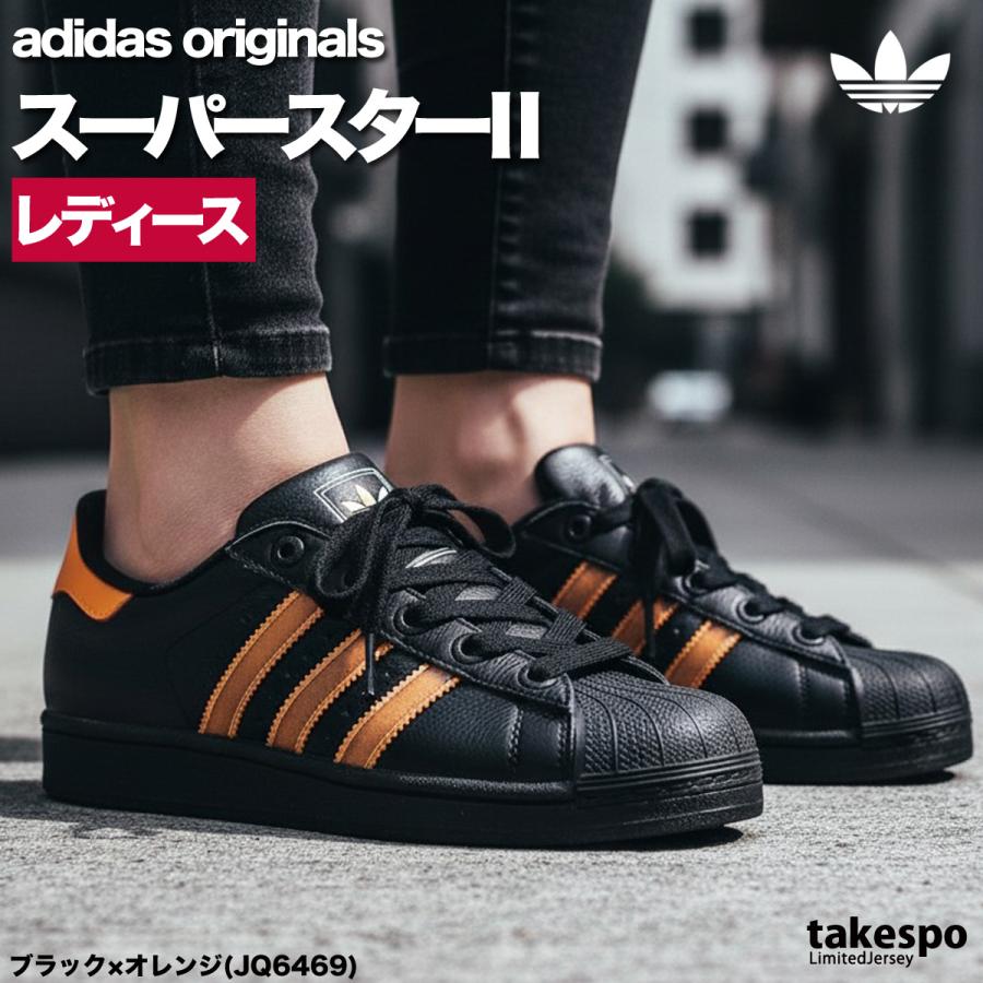 アディダス オリジナルス スニーカー レディース レザー ブランド adidas originals スーパースター II シューズ | adidas Originals | 09