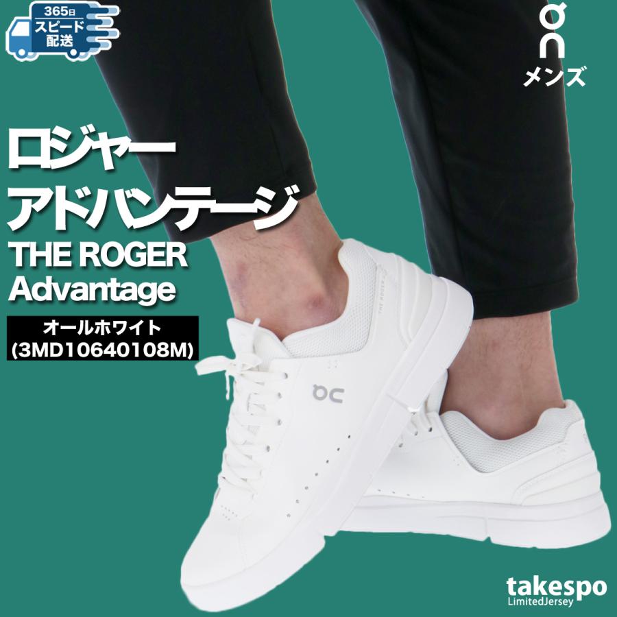On オン THE ROGER Advantage ロジャー アドバンテージ メンズ