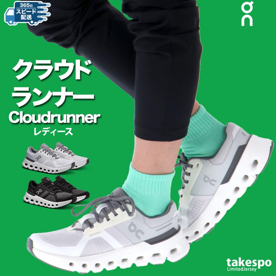 オン ランニングシューズ レディース Cloudrunner2 クラウドランナー2 厚底 ロードランニング ハイクッション ブランド シューズ | On