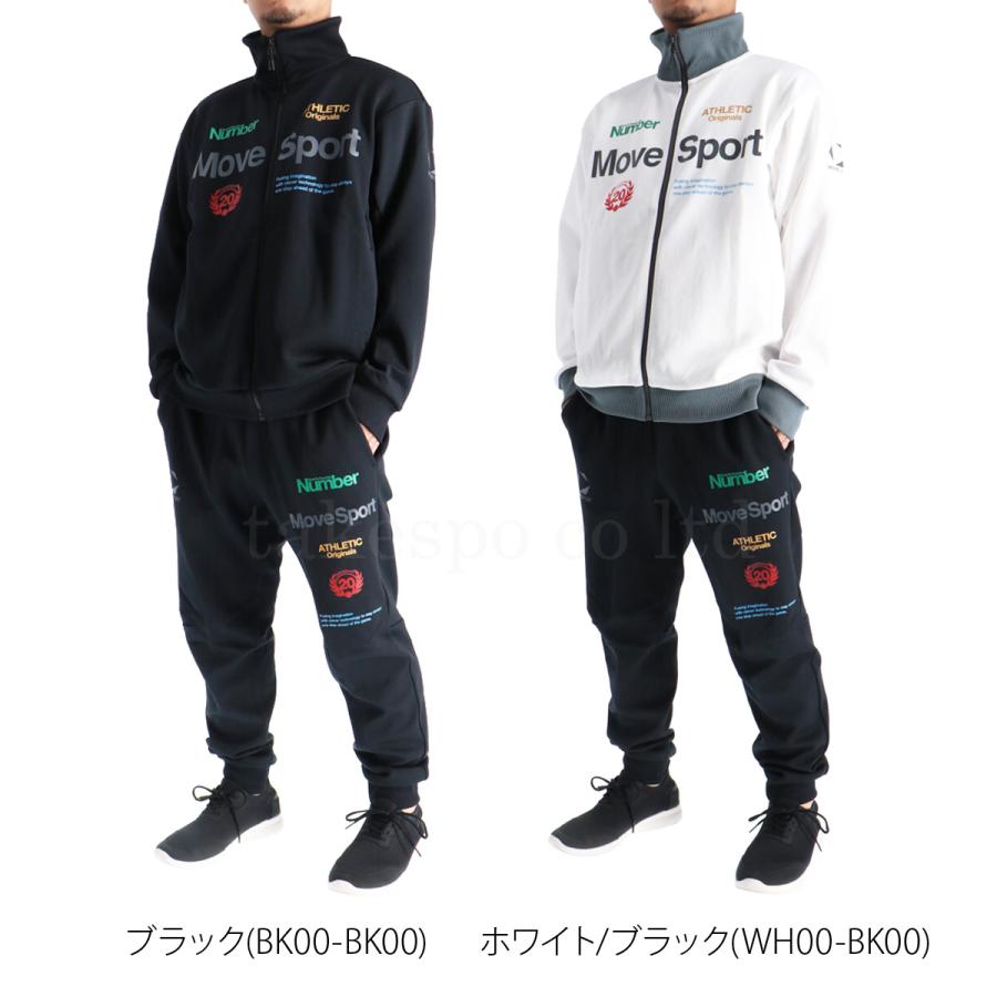 Move Sport ジャージ MOVESPORT ムーブスポーツ デサント ジャージ メンズ 上下