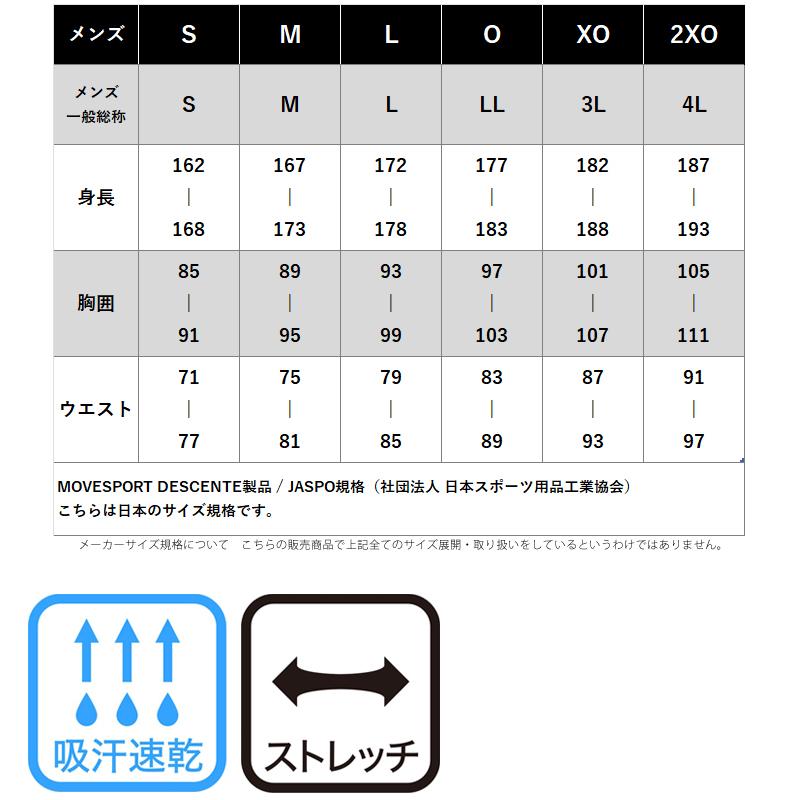 MOVESPORT ムーブスポーツ デサント スウェット 上下 メンズ
