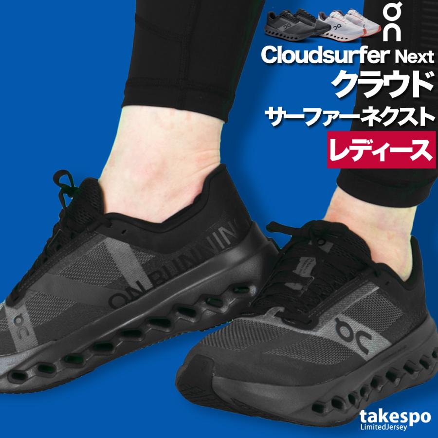 On オン ランニングシューズ レディース Cloudsurfer Next