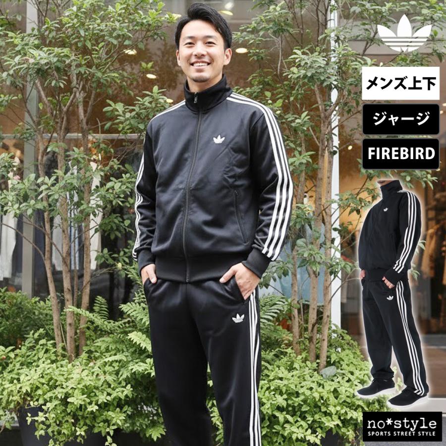 adidas Originals アディダス オリジナルス ジャージ メンズ 上下