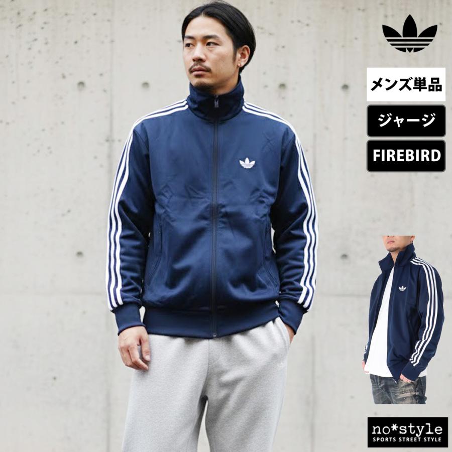 adidas Originals アディダス オリジナルス ジャージジャケット メンズ