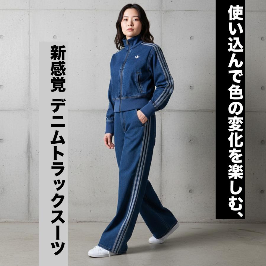 adidas Originals アディダス オリジナルス デニム 上下 レディース