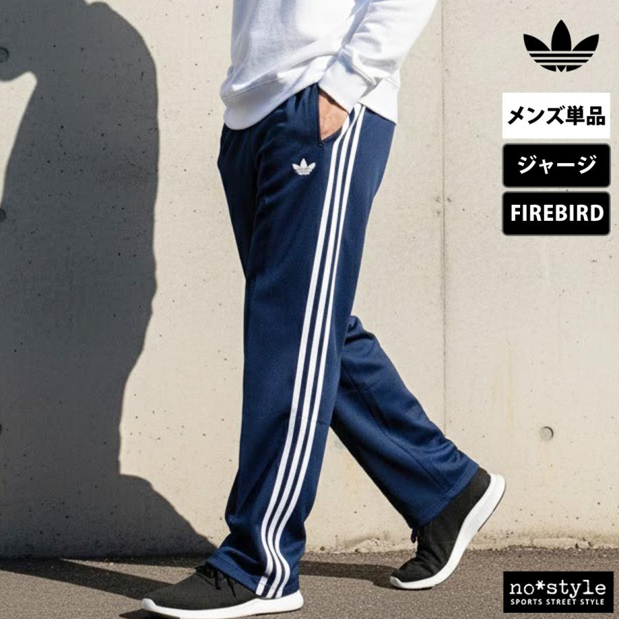 adidas Originals ジャージ 下 メンズ アディダス オリジナルス ロング