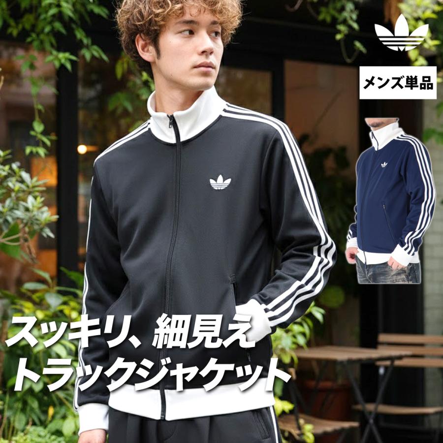 adidas Originals アディダス オリジナルス ジャージジャケット メンズ