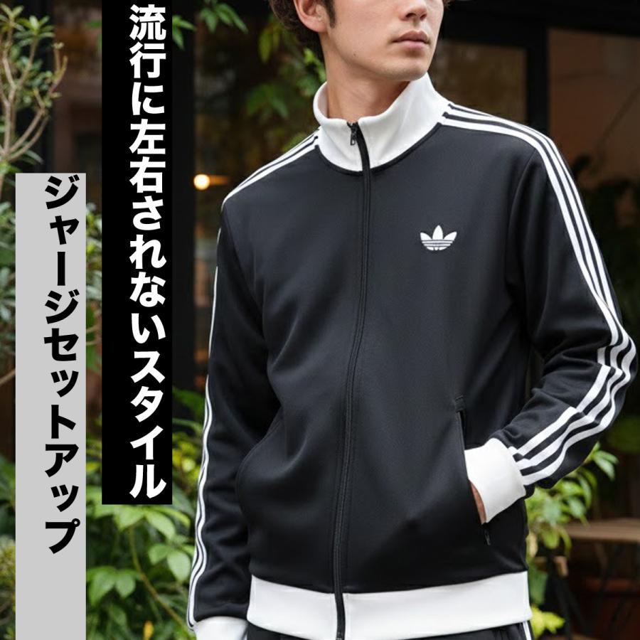 adidas Originals アディダス オリジナルス ジャージ上下 クラシック