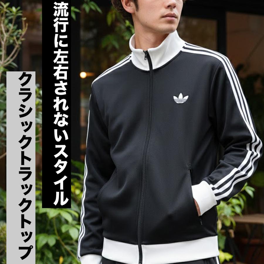 adidas Originals アディダス オリジナルス ジャージジャケット メンズ