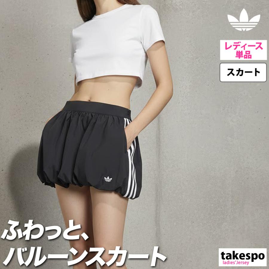 アディダス オリジナルス スカート レディース ブランド adidas
