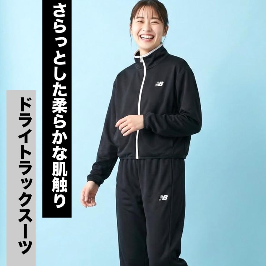 New Balance（ニューバランス） ジャージ レディース 上下