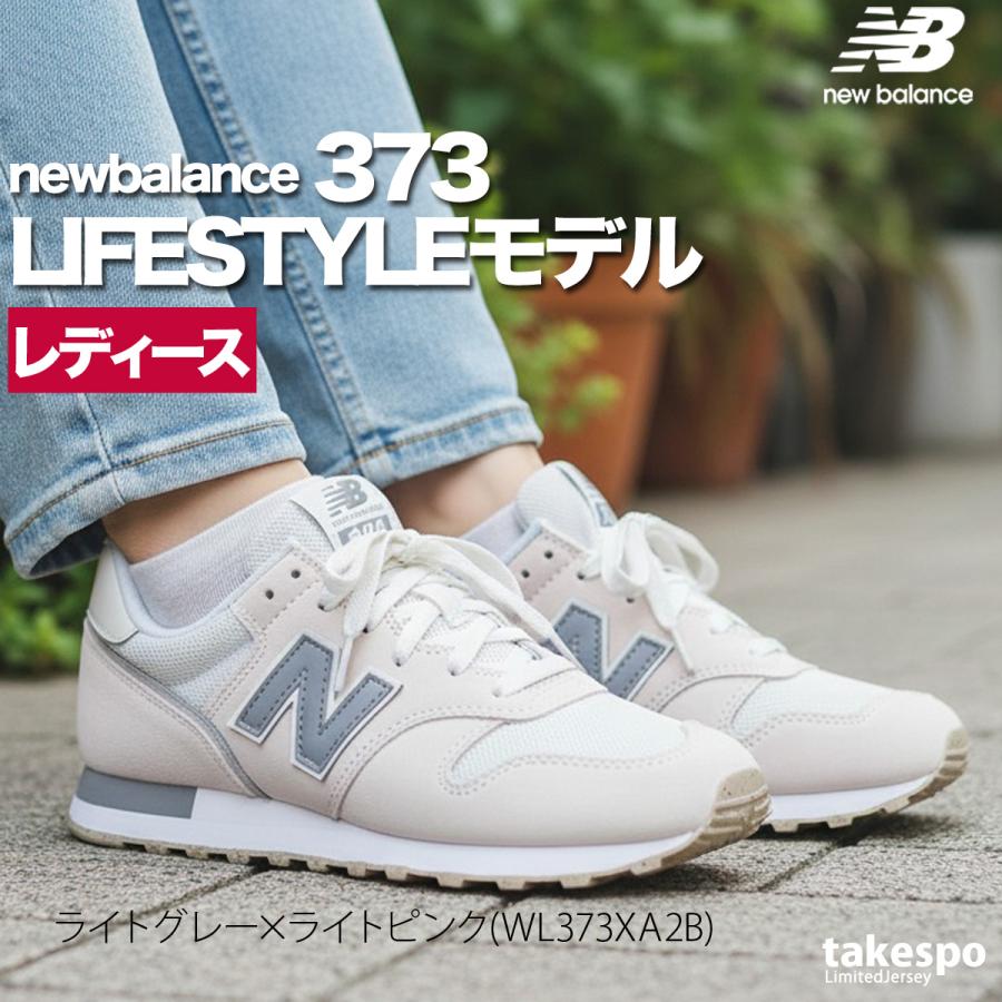 未使用　ニューバランス　new balance 373 レディース　24cm New Balance（ニューバランス） スニーカー レディース レザー