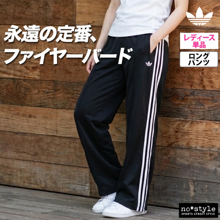 adidas バーガンディ サイドストライプ ジャージパンツ adidas
