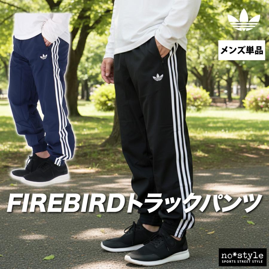 adidas Originals ジャージ 下 メンズ アディダス オリジナルス ロング