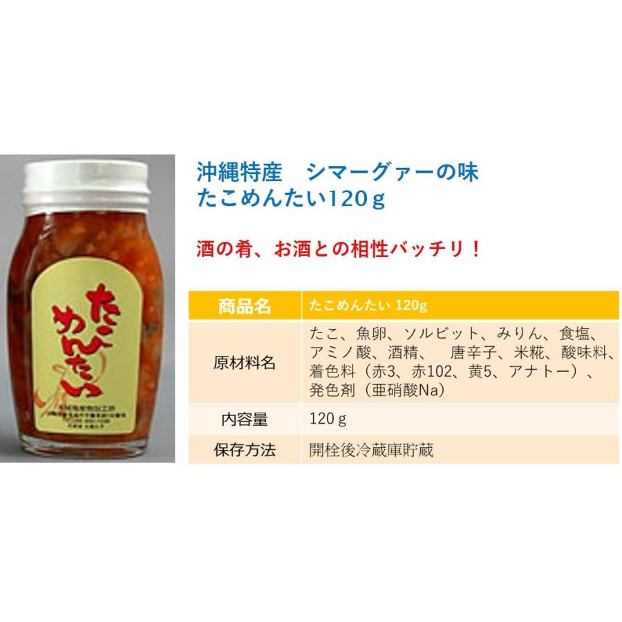 衝撃特価 大城海産物 すみいか120g 沖縄珍味 ワタガラス100g 5瓶 沖縄特産 わたがらす おつまみ 珍味 塩辛 沖縄 お土産 大城海産物加工所 送料無料