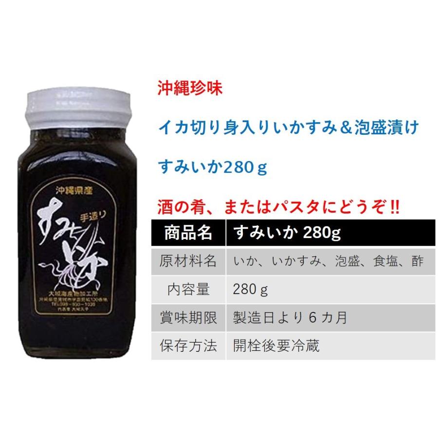 すみいか いかすみ 280g 沖縄土産 泡盛 イカ墨 珍味 酒の肴 あて おつまみ パスタ イカ 切り身入り 沖縄県産 人気 瓶詰 送料無料 Ajo Si280 Ad Japan 通販 Yahoo ショッピング