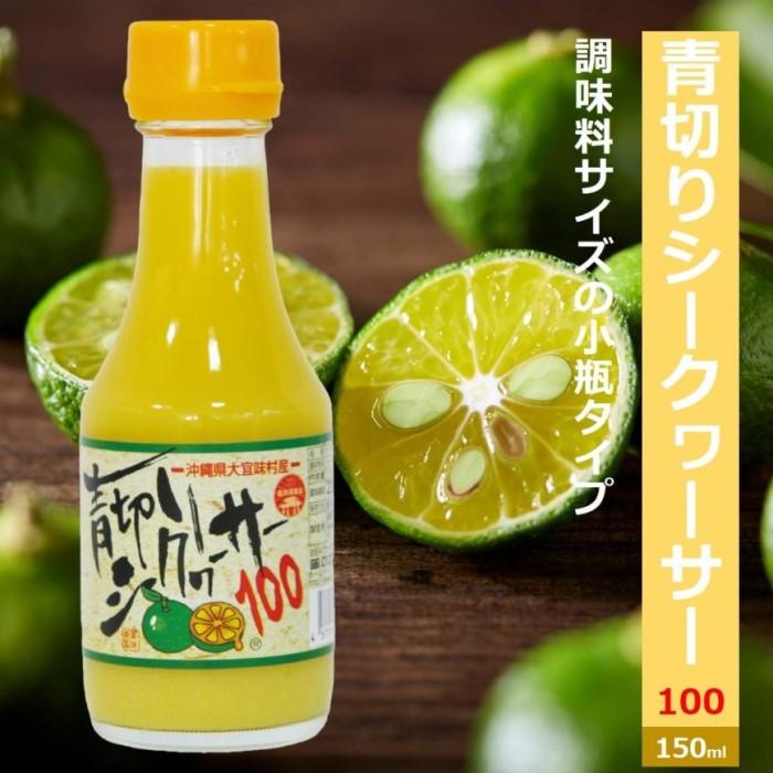 代引き不可 500ml×3本 ジュース 果汁 青切り シークワーサー 専門店のシークヮーサー 原液