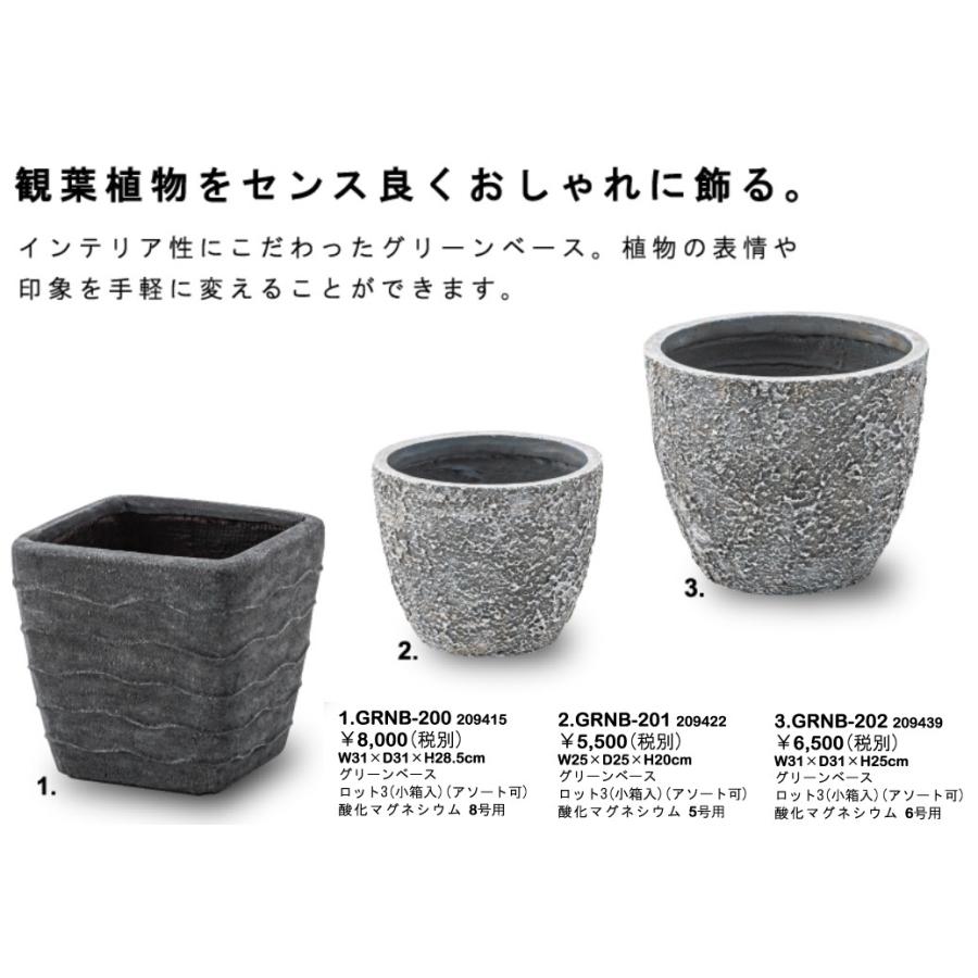 グリーンベース 植木鉢 プランターベース 入れ物 観葉植物 傘立て ガーデニング フェイクグリーン 7号 飾り インテリア 室内 おしゃれ Ajgrnb 5 Grnb 5 Ad Japan 通販 Yahoo ショッピング