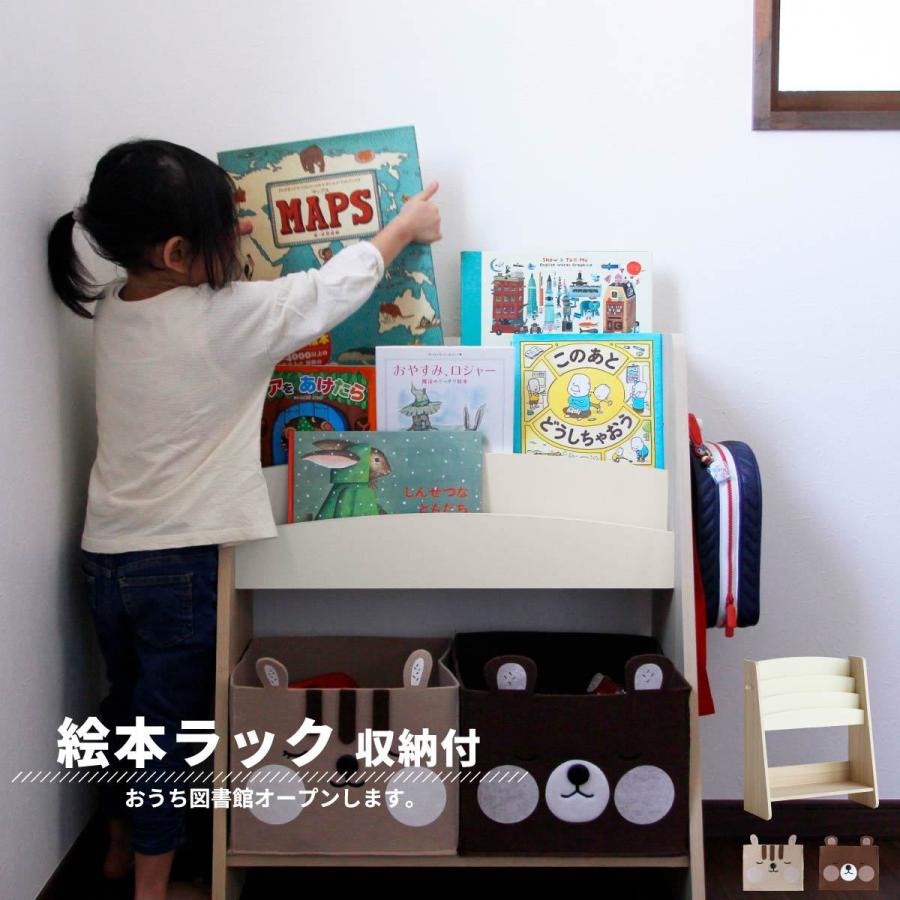 送料無料 絵本ラック おもちゃ箱付き 絵本 収納 本棚 絵本棚 動物 収納ラック おもちゃ入れ 見せる収納 かわいい おしゃれ 絵本ラック  :ich-ilr-3422:AD JAPAN - 通販 - Yahoo!ショッピング