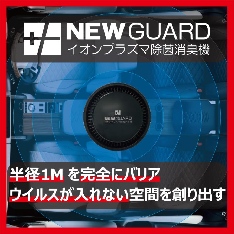 送料無料 空気清浄機 除菌 消臭機 イオン イオンプラズマ 車載 小型 ウイルス対策 卓上 New Guard 除菌消臭機 Fda 殺菌 ニューガード 車 車用 コロナ Covid Newguard Ad Japan 通販 Yahoo ショッピング