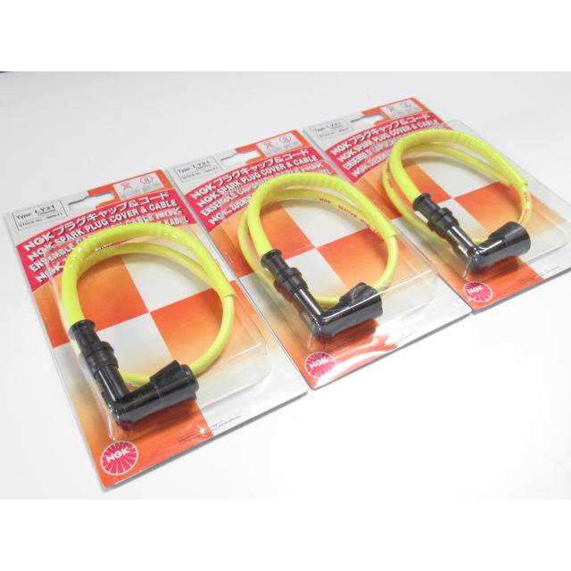 NGK 送料無料 LY21-3 NGK プラグキャップ＆コード カワサキ 750/H2