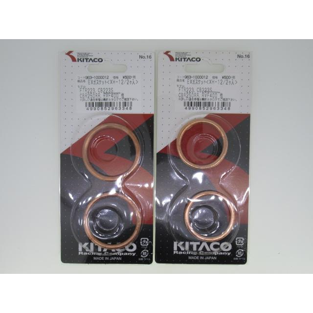KITACO（キタコ） 送料無料 XH-12 ホンダ マフラーガスケット 4枚