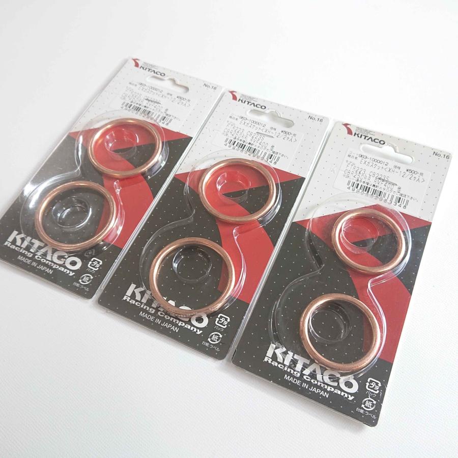 KITACO（キタコ） 送料無料 XH-12 ホンダ マフラーガスケット 6枚