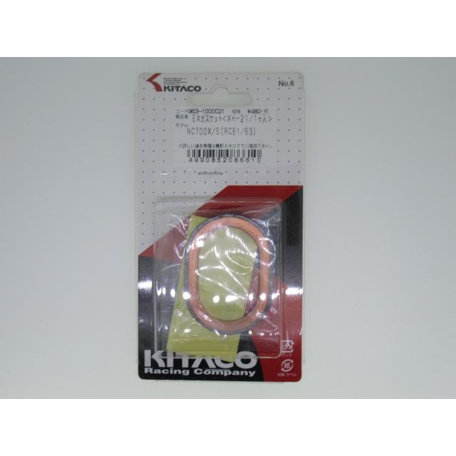 KITACO 送料無料 XH-21 ホンダ マフラーガスケット NC750X DCT