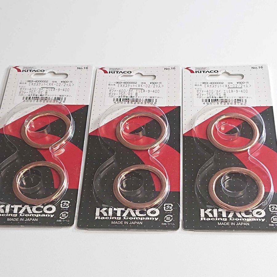 KITACO（キタコ） 送料無料 XK-02 カワサキ マフラーガスケット 6枚