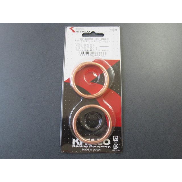 ぽん3 KITACO（キタコ） 送料無料 XK-03 カワサキ マフラーガスケット 4枚