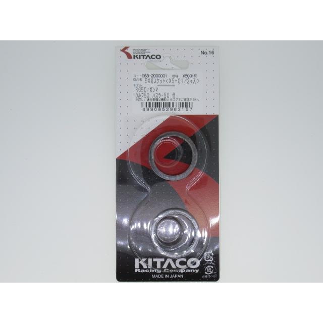 KITACO（キタコ） 送料無料 XS-01 スズキ マフラーガスケット カーナ
