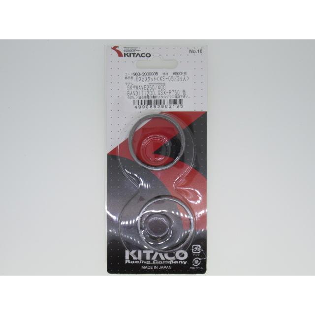 KITACO（キタコ） 送料無料 XS-05 スズキ マフラーガスケット DF125E