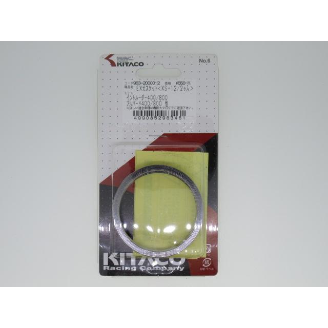 送料無料 XS12 スズキ マフラーガスケット イントルーダー400/クラシック/キャストホイール デスペラード/X/ワインダー XS